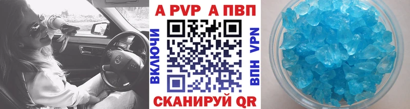APVP Соль  Купить  Калязин 