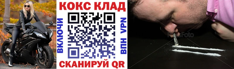 Купить  Калязин  Кокаин FishScale 