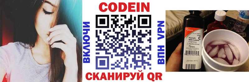 Кодеиновый сироп Lean напиток Lean (лин)  Купить закладки  Калязин 