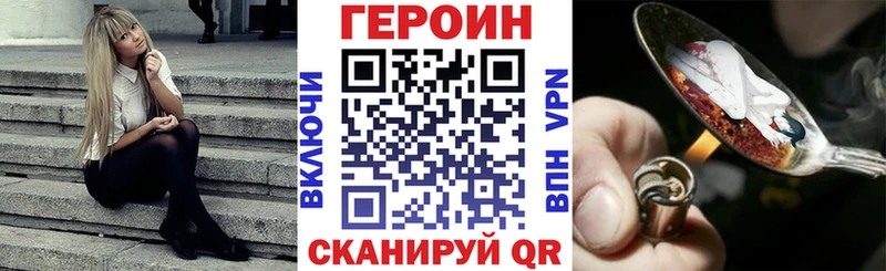 ГЕРОИН гречка Купить закладки Калязин
