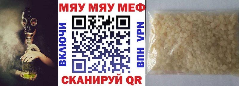 Меф мяу мяу кристаллы Калязин
