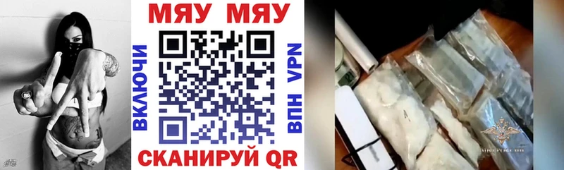 МЯУ-МЯУ mephedrone  Купить  Калязин 