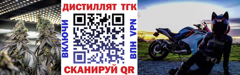 Дистиллят ТГК Wax  Купить  Калязин 